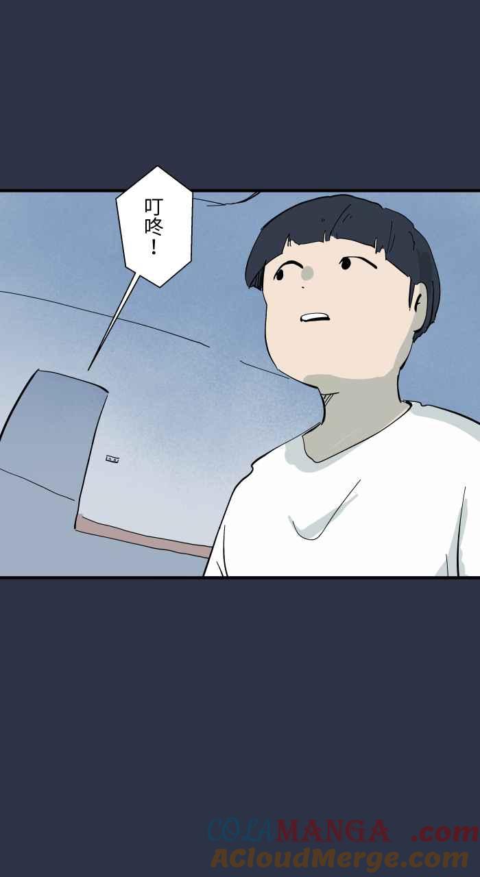 [第966话]讨厌的雨天-百鬼夜行志・一夜怪谈之卷-阿慢（第13张）