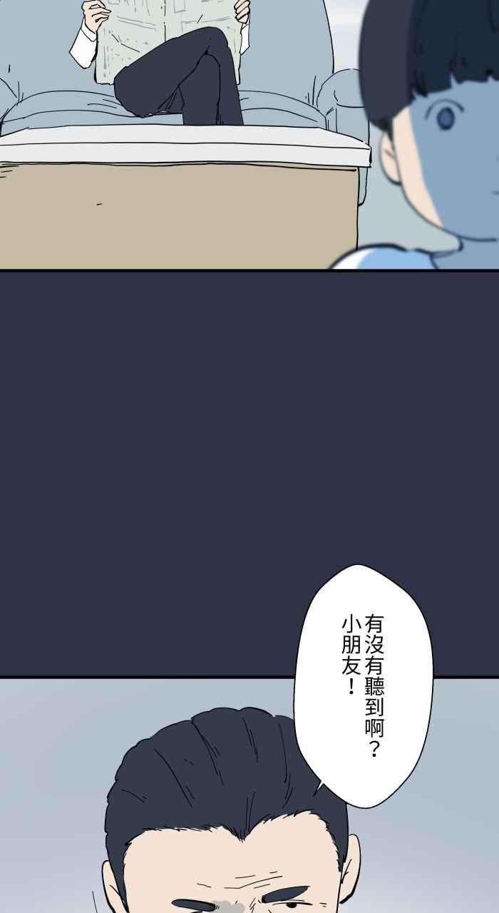 [第966话]讨厌的雨天-百鬼夜行志・一夜怪谈之卷-阿慢（第6张）