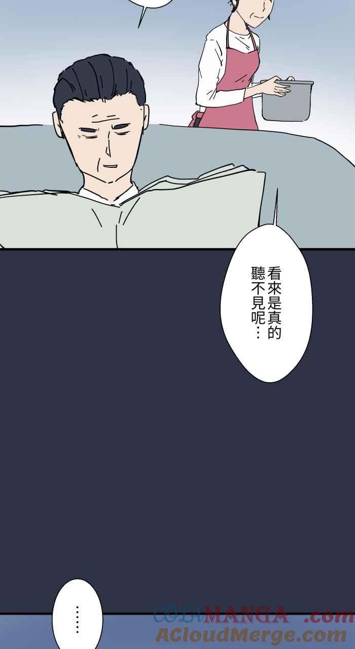 [第966话]讨厌的雨天-百鬼夜行志・一夜怪谈之卷-阿慢（第11张）