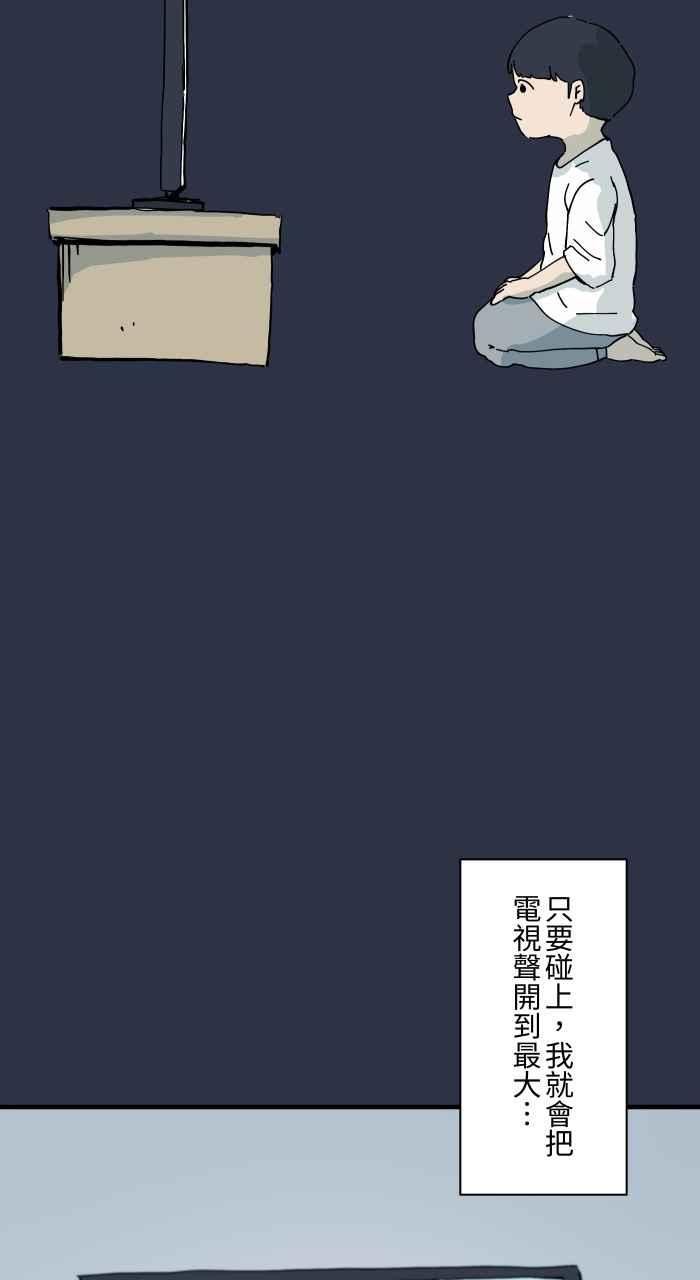 [第966话]讨厌的雨天-百鬼夜行志・一夜怪谈之卷-阿慢（第4张）