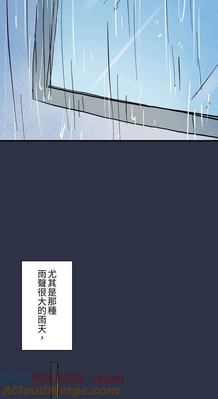 [第966话]讨厌的雨天-百鬼夜行志・一夜怪谈之卷-阿慢（第3张）