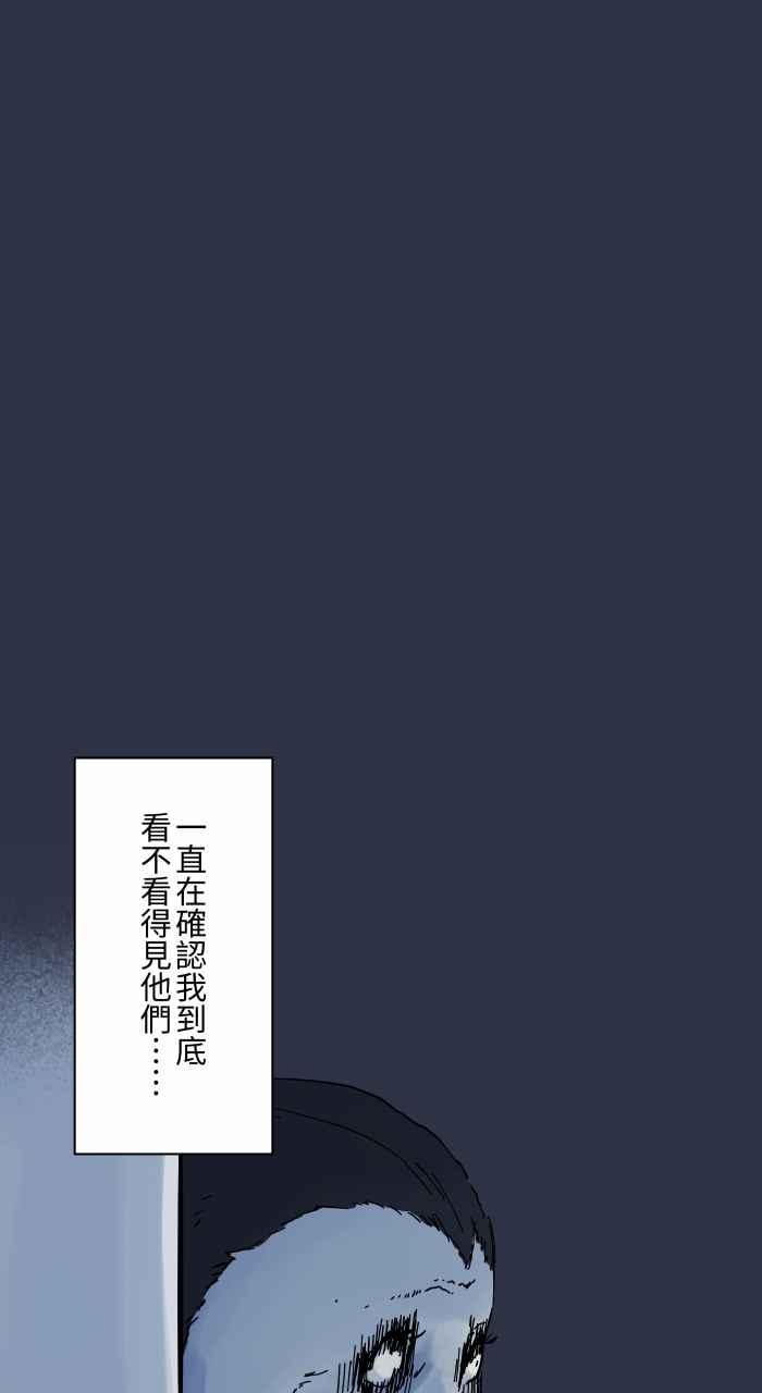 [第966话]讨厌的雨天-百鬼夜行志・一夜怪谈之卷-阿慢（第20张）