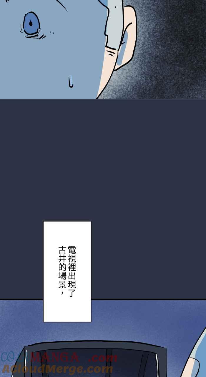 [第967话]诡异的录影带-百鬼夜行志・一夜怪谈之卷-阿慢（第9张）