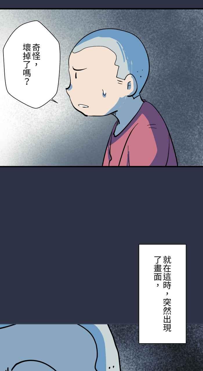 [第967话]诡异的录影带-百鬼夜行志・一夜怪谈之卷-阿慢（第8张）