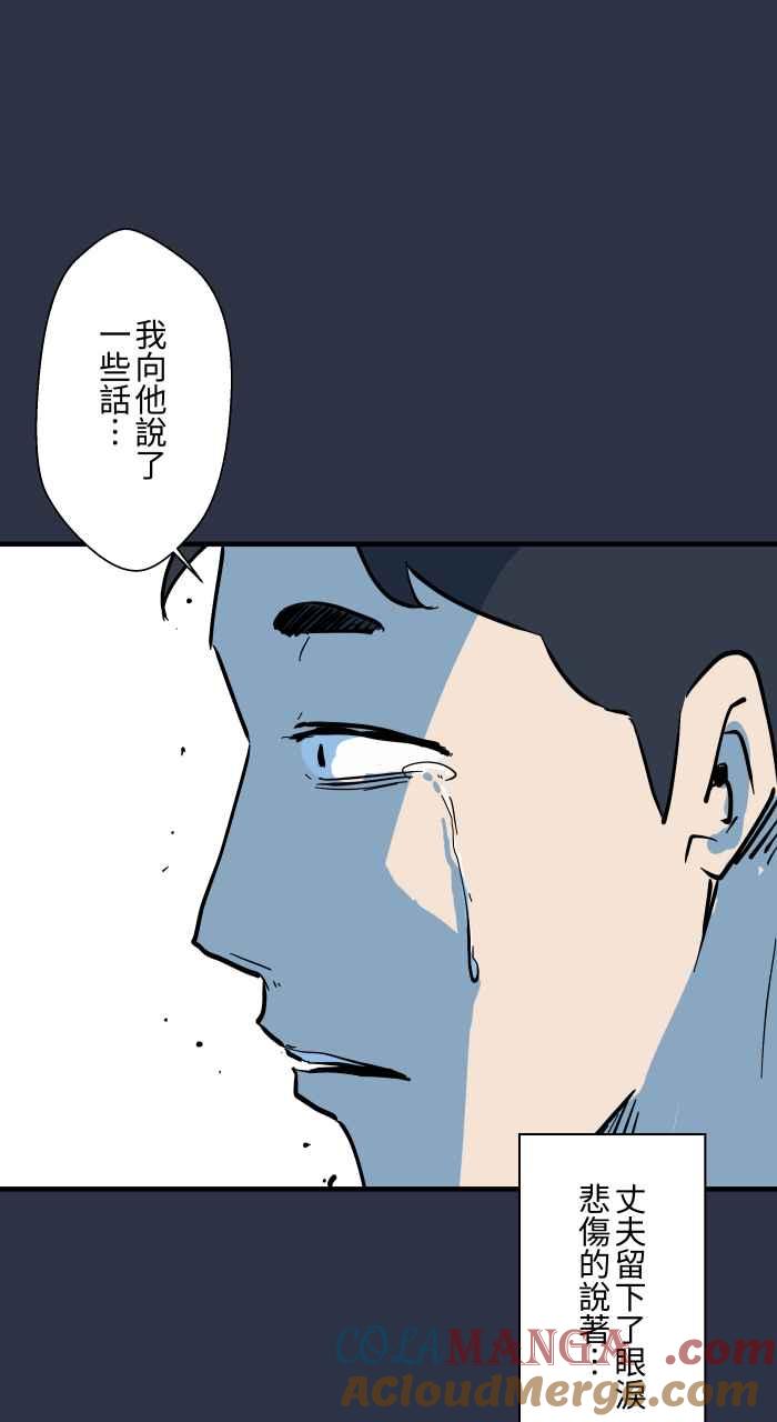 [第968话]不断的摇头-百鬼夜行志・一夜怪谈之卷-阿慢（第19张）