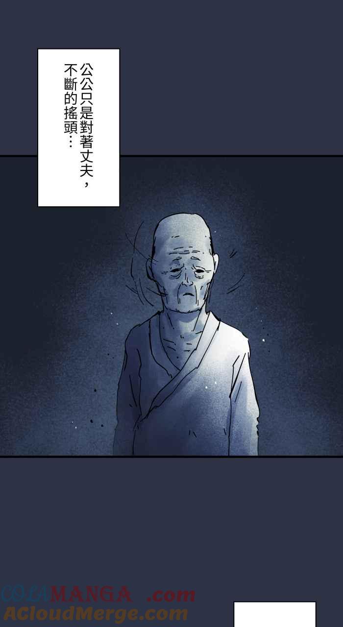 [第968话]不断的摇头-百鬼夜行志・一夜怪谈之卷-阿慢（第11张）