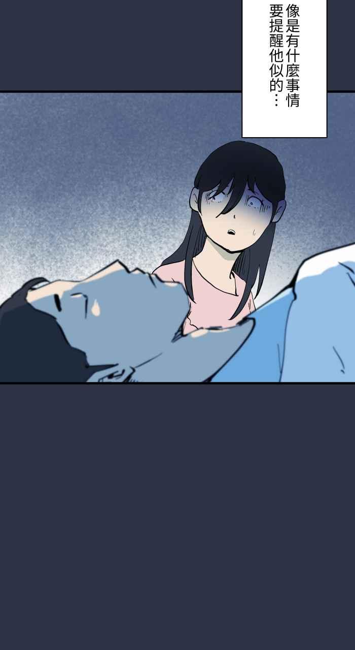 [第968话]不断的摇头-百鬼夜行志・一夜怪谈之卷-阿慢（第12张）