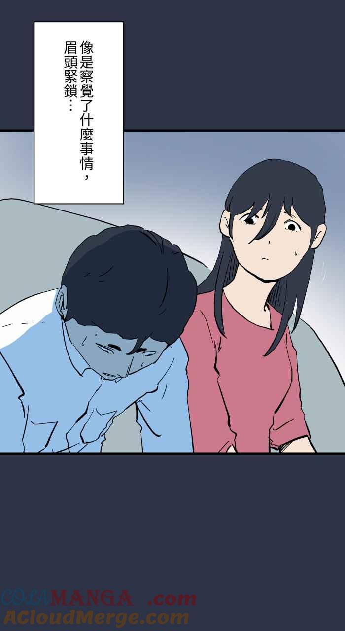 [第968话]不断的摇头-百鬼夜行志・一夜怪谈之卷-阿慢（第17张）