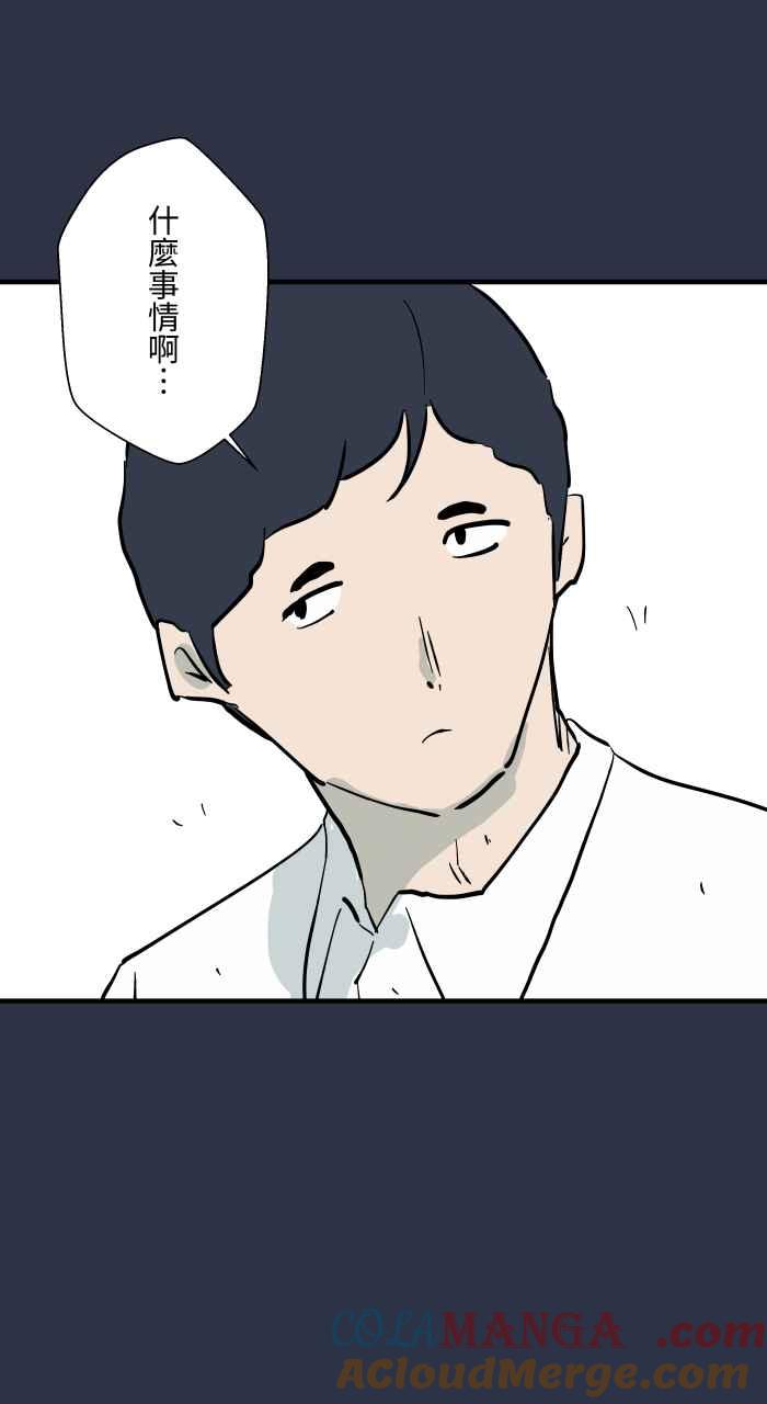 [第968话]不断的摇头-百鬼夜行志・一夜怪谈之卷-阿慢（第15张）