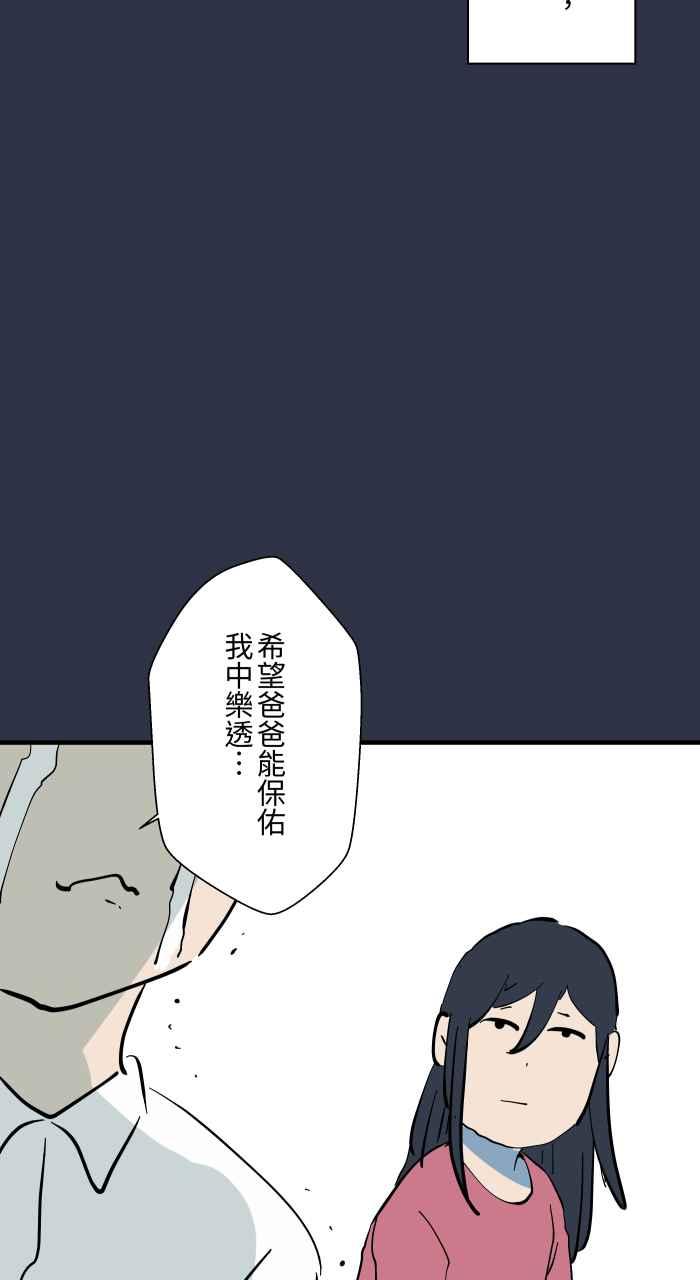 [第968话]不断的摇头-百鬼夜行志・一夜怪谈之卷-阿慢（第20张）