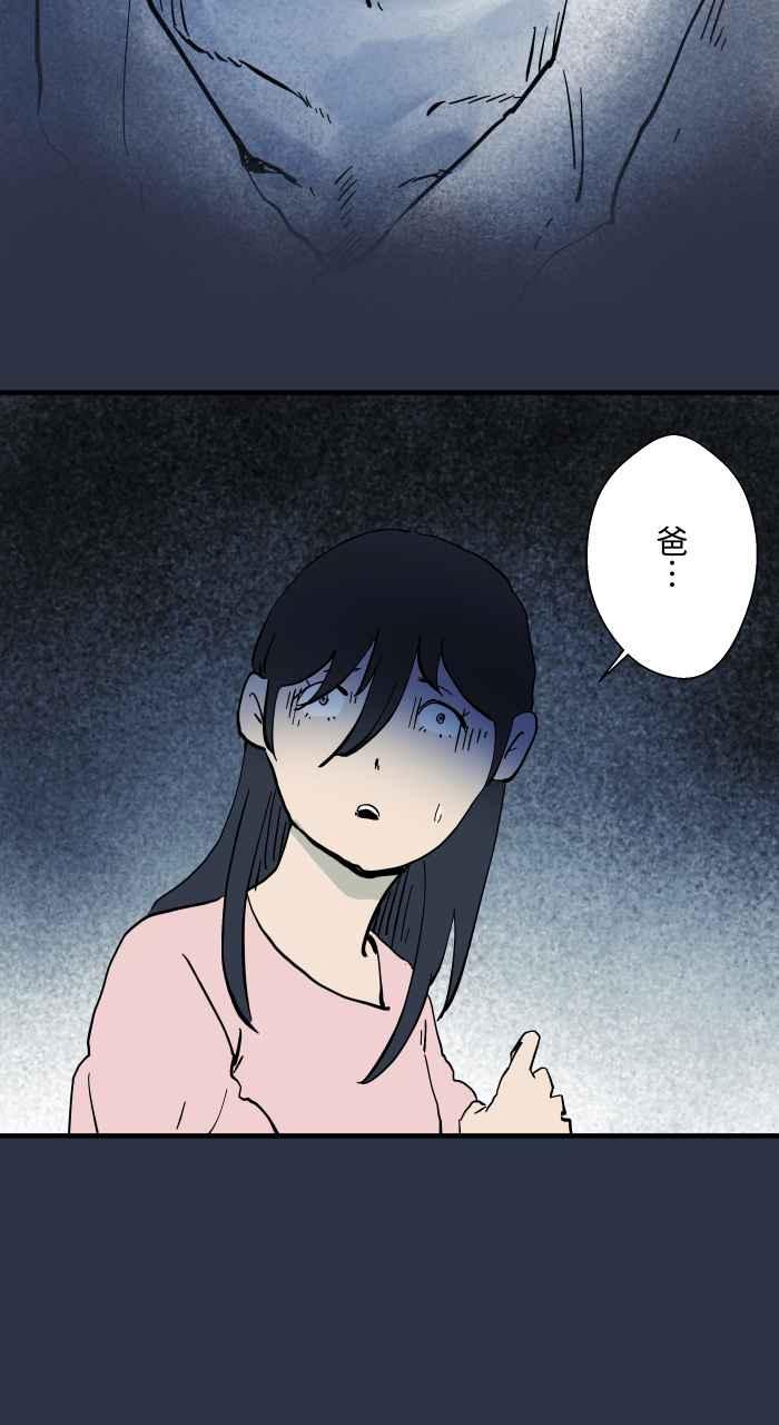 [第968话]不断的摇头-百鬼夜行志・一夜怪谈之卷-阿慢（第10张）
