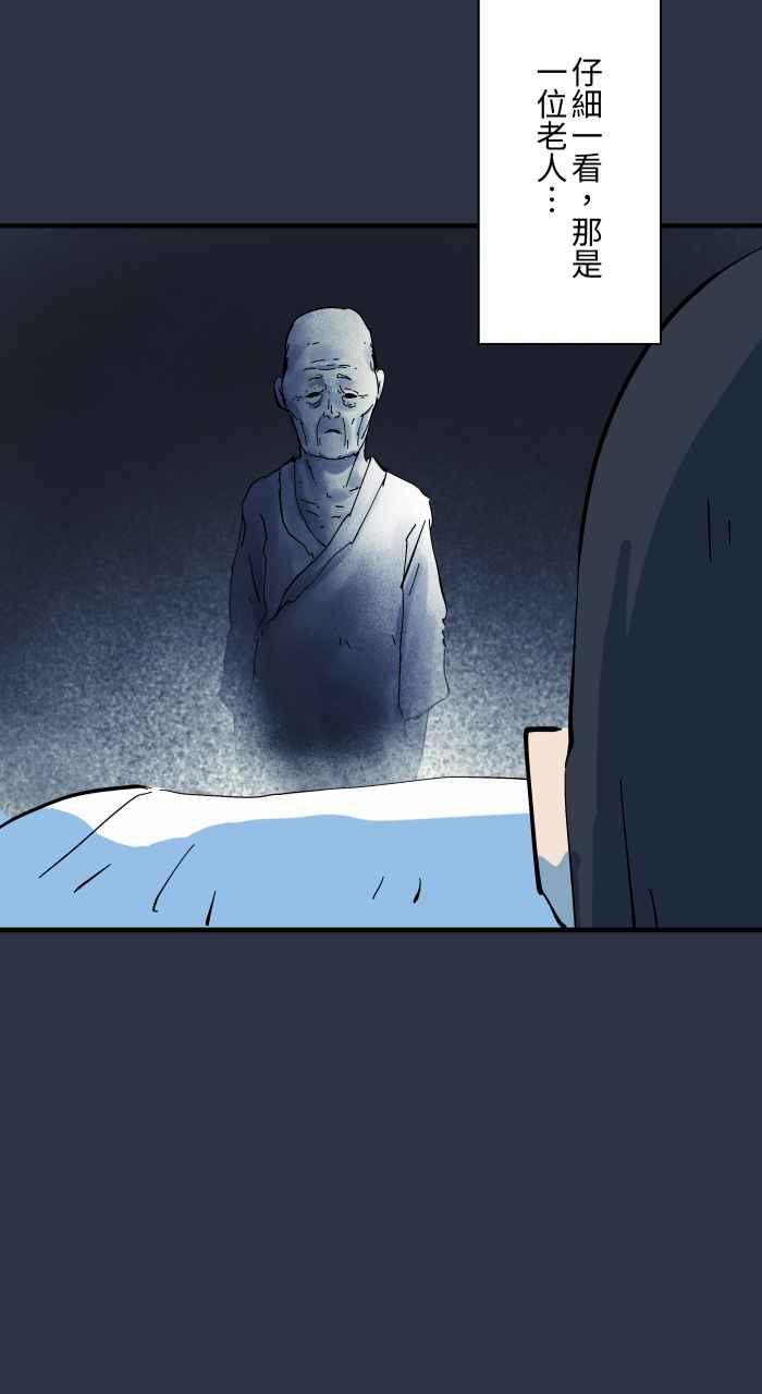 [第968话]不断的摇头-百鬼夜行志・一夜怪谈之卷-阿慢（第8张）