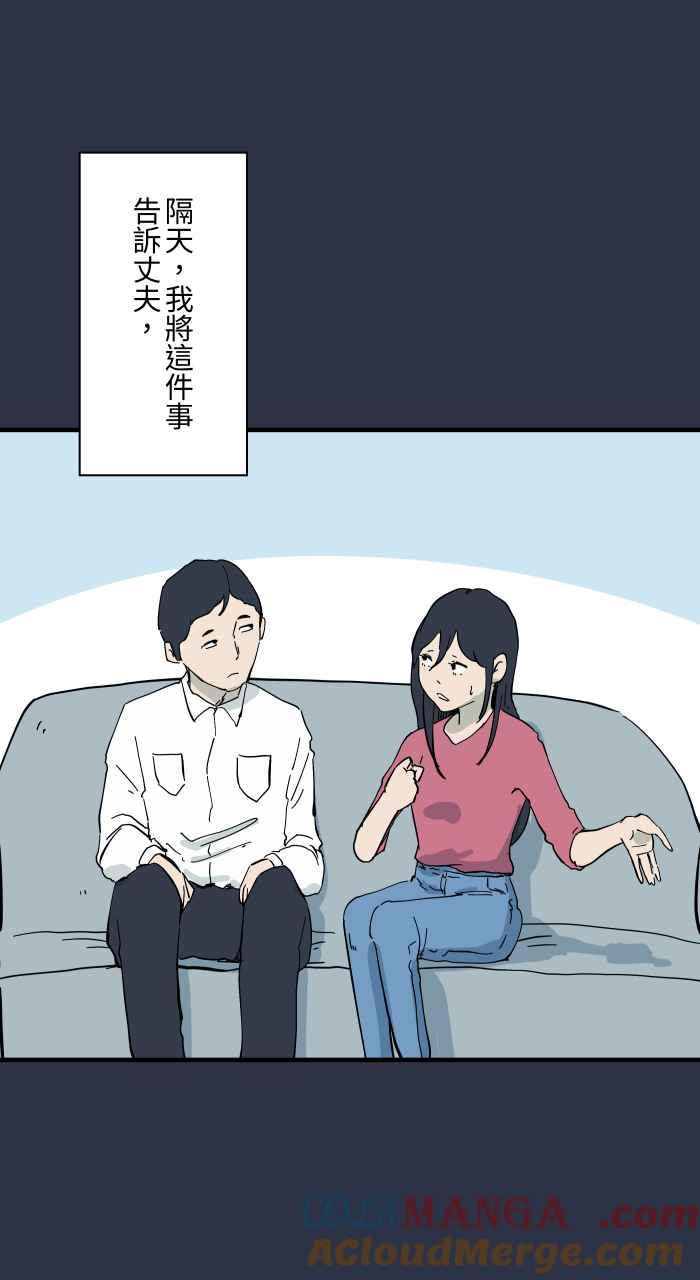 [第968话]不断的摇头-百鬼夜行志・一夜怪谈之卷-阿慢（第13张）