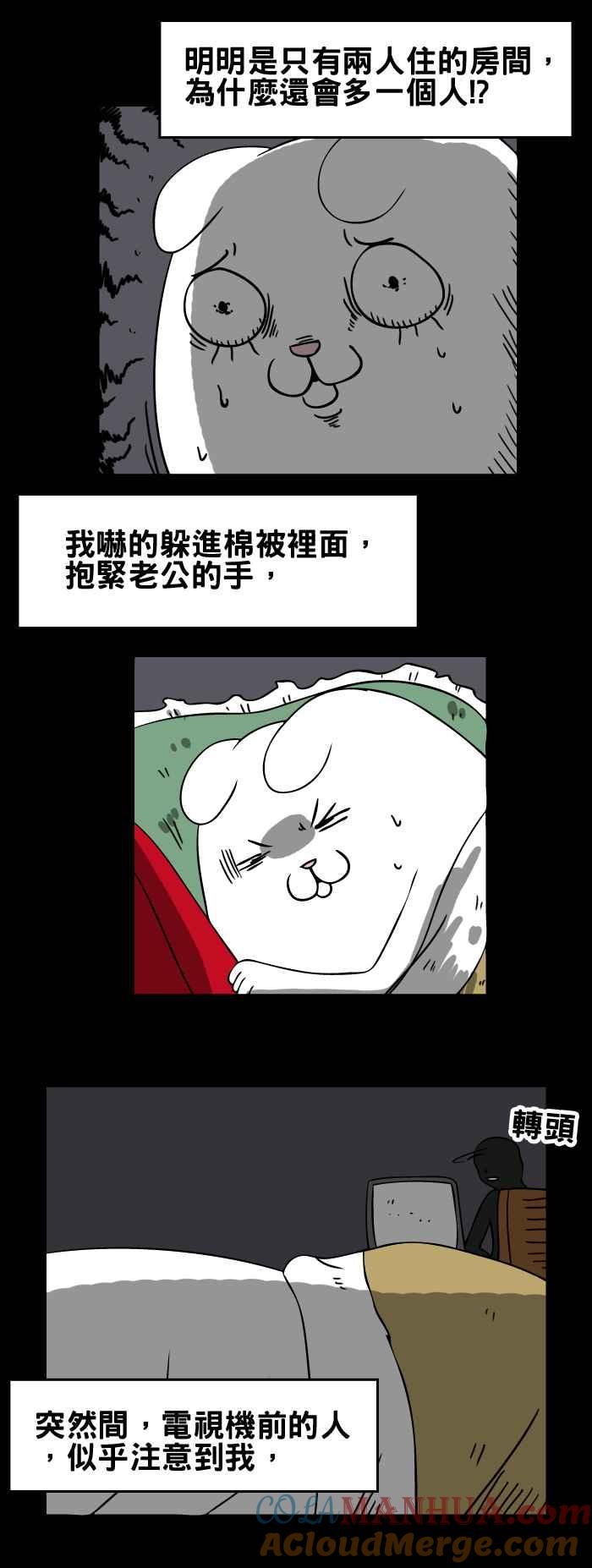 [第96话]电视机前的人-百鬼夜行志・一夜怪谈之卷-阿慢（第5张）