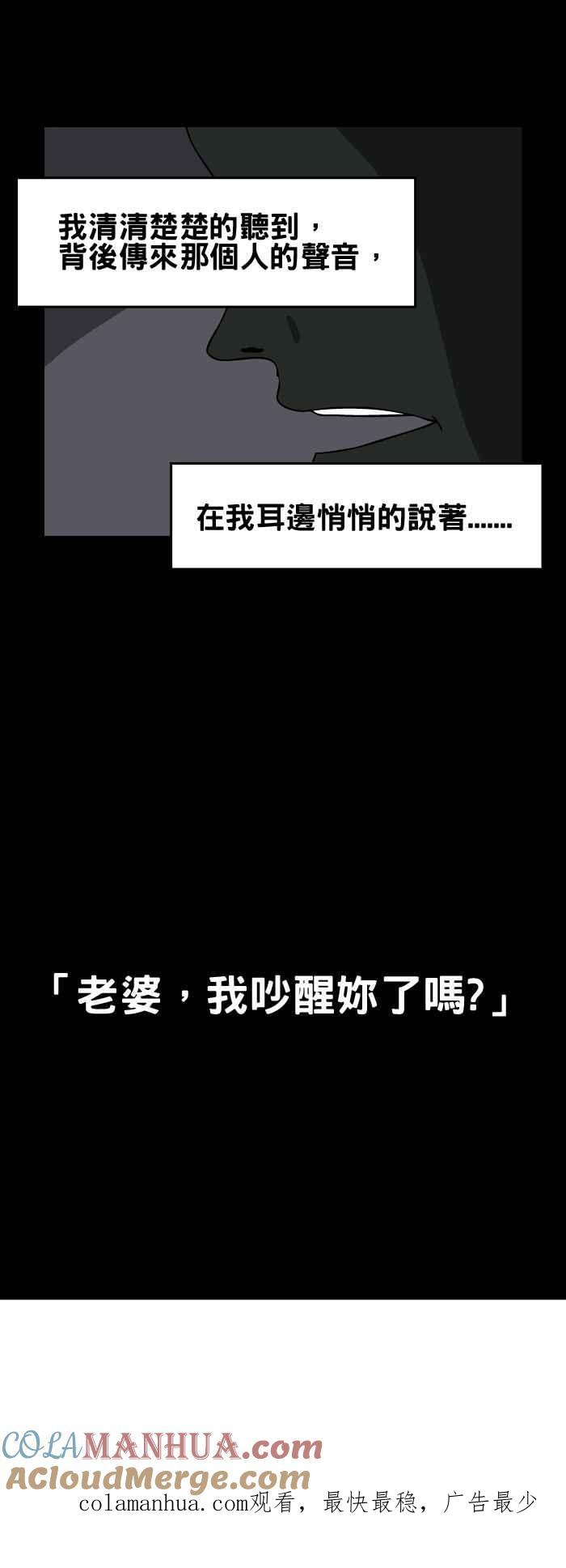 [第96话]电视机前的人-百鬼夜行志・一夜怪谈之卷-阿慢（第7张）