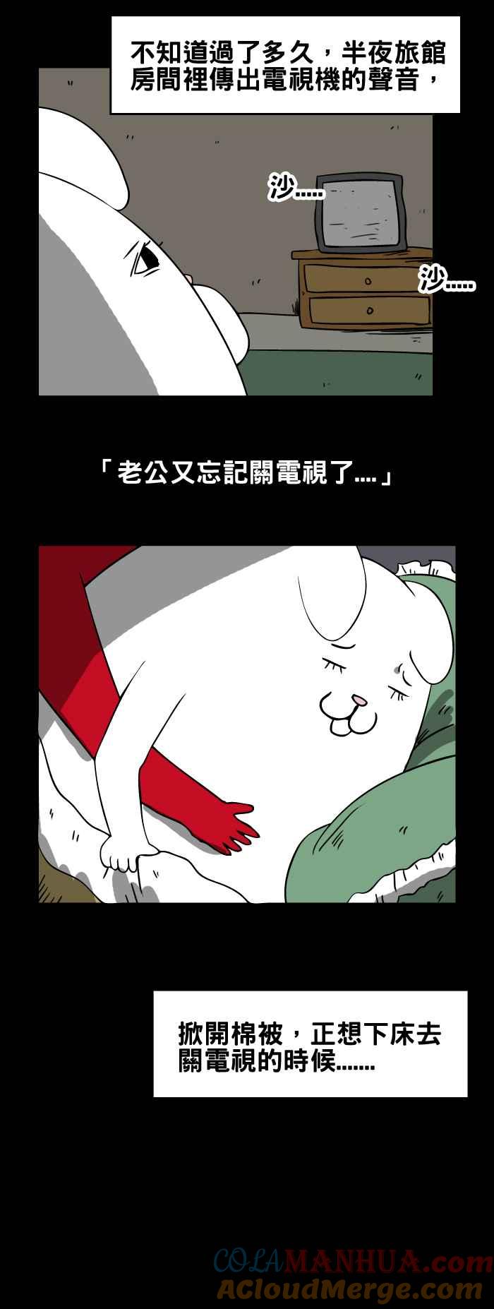 [第96话]电视机前的人-百鬼夜行志・一夜怪谈之卷-阿慢（第3张）