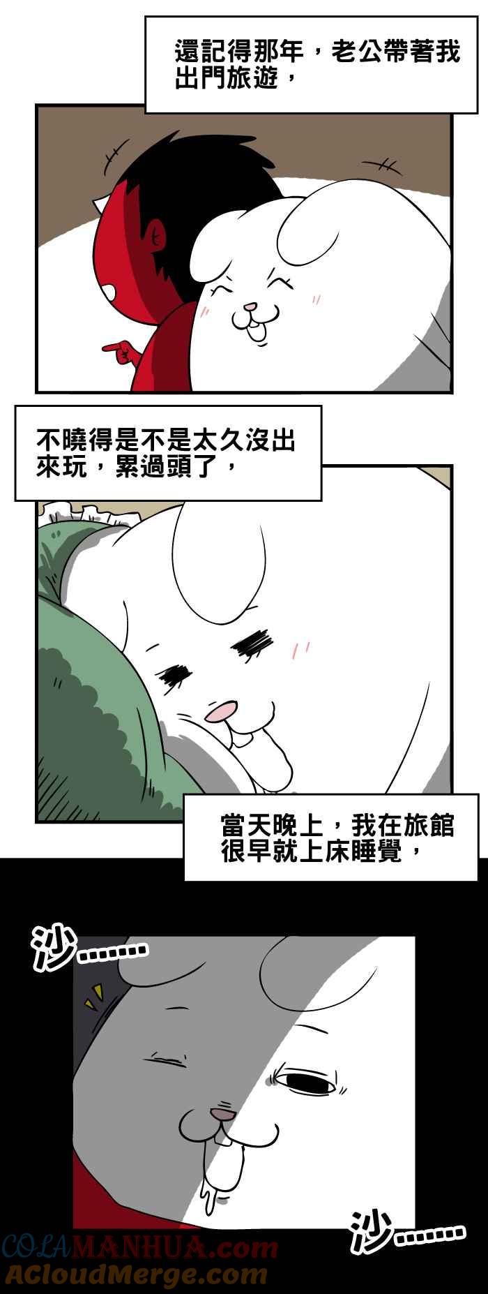 [第96话]电视机前的人-百鬼夜行志・一夜怪谈之卷-阿慢（第2张）