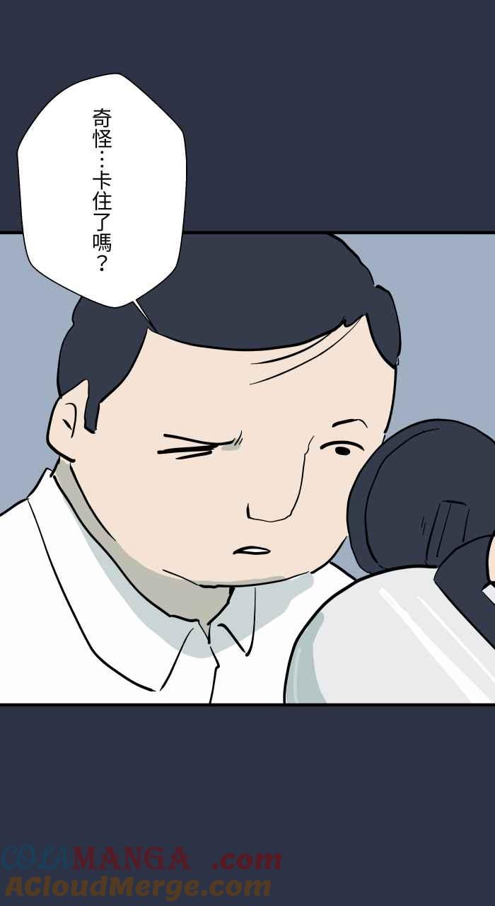 [第969话]热水壶-百鬼夜行志・一夜怪谈之卷-阿慢（第13张）