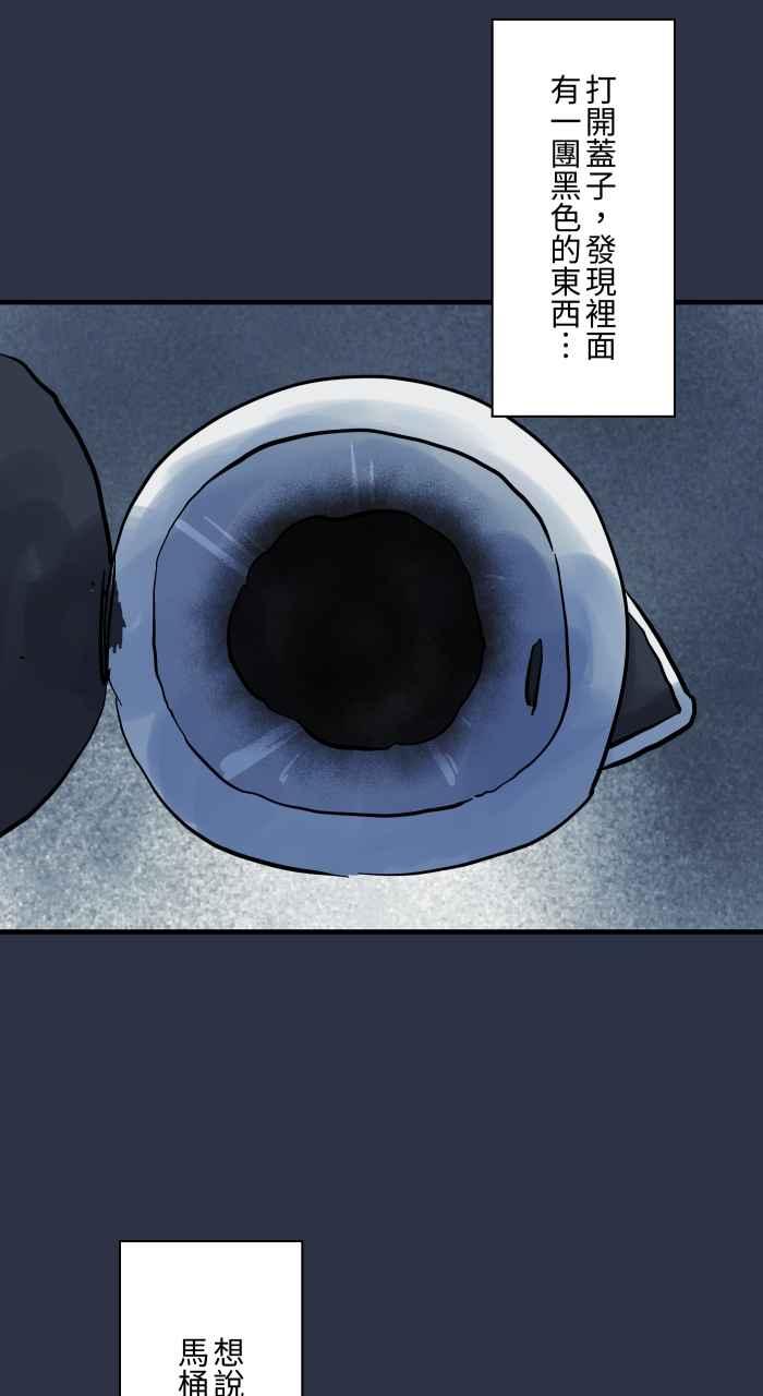 [第969话]热水壶-百鬼夜行志・一夜怪谈之卷-阿慢（第14张）