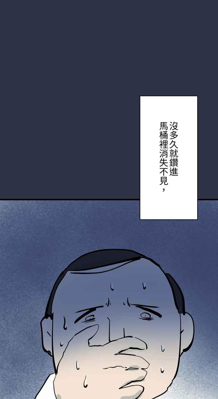 [第969话]热水壶-百鬼夜行志・一夜怪谈之卷-阿慢（第20张）