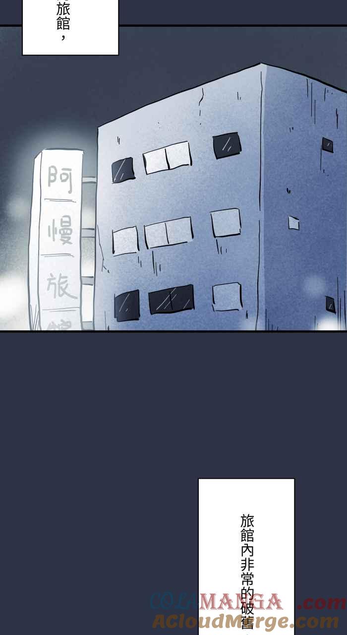 [第969话]热水壶-百鬼夜行志・一夜怪谈之卷-阿慢（第3张）