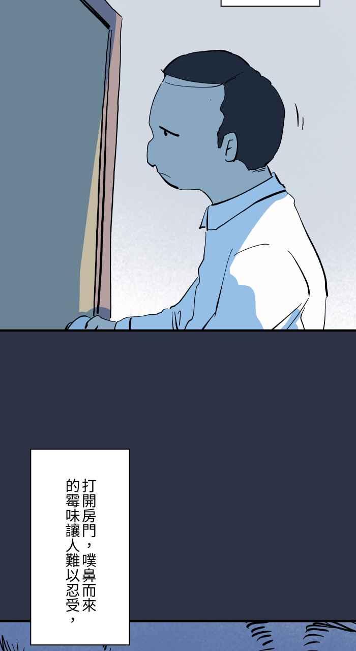 [第969话]热水壶-百鬼夜行志・一夜怪谈之卷-阿慢（第6张）