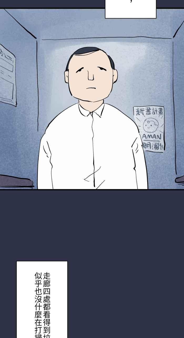 [第969话]热水壶-百鬼夜行志・一夜怪谈之卷-阿慢（第4张）