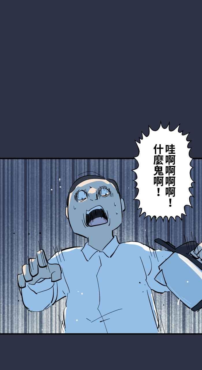[第969话]热水壶-百鬼夜行志・一夜怪谈之卷-阿慢（第18张）