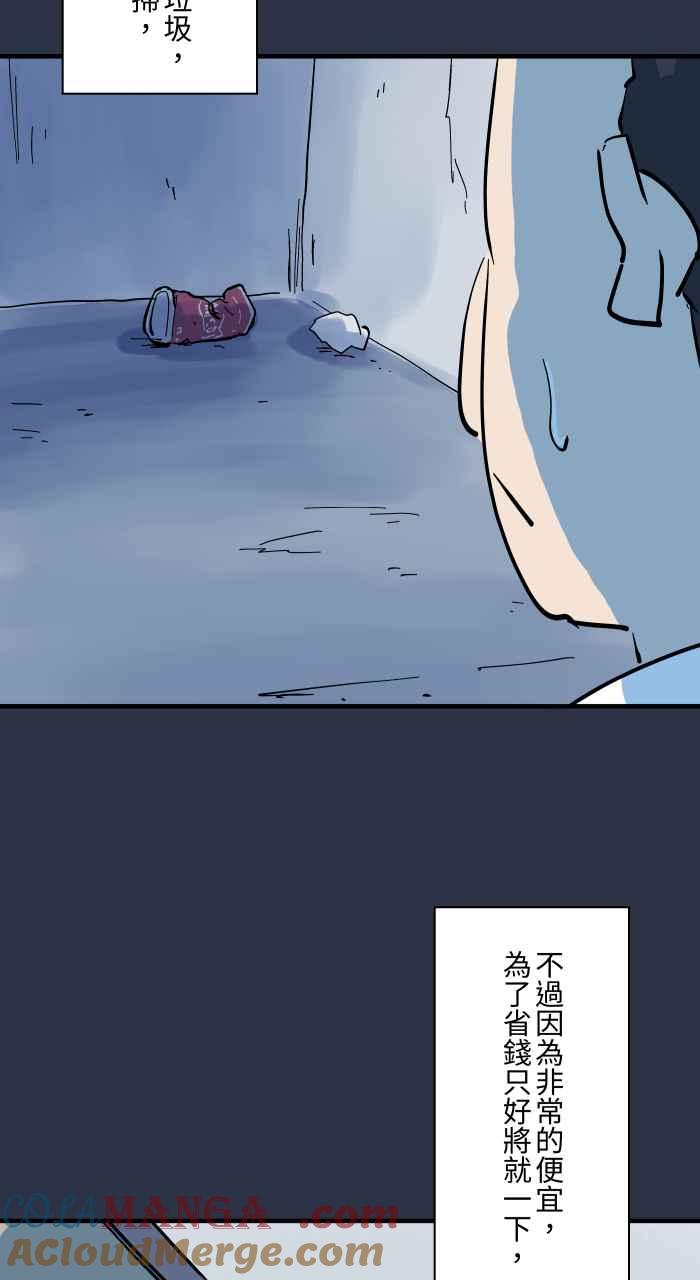 [第969话]热水壶-百鬼夜行志・一夜怪谈之卷-阿慢（第5张）