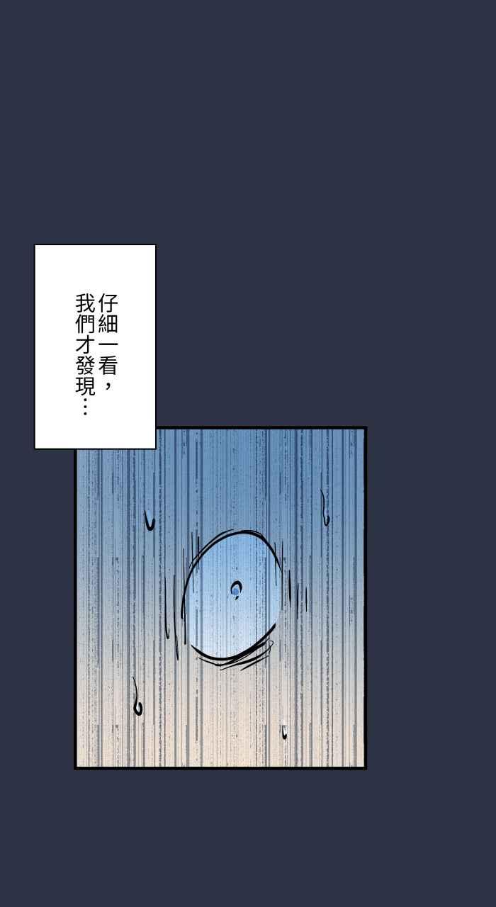 [第970话]当心行人-百鬼夜行志・一夜怪谈之卷-阿慢（第18张）