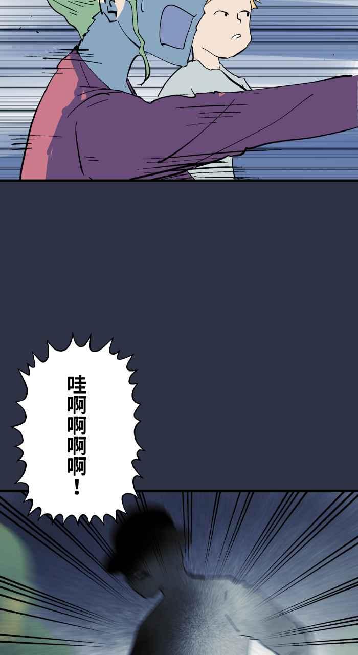 [第970话]当心行人-百鬼夜行志・一夜怪谈之卷-阿慢（第6张）