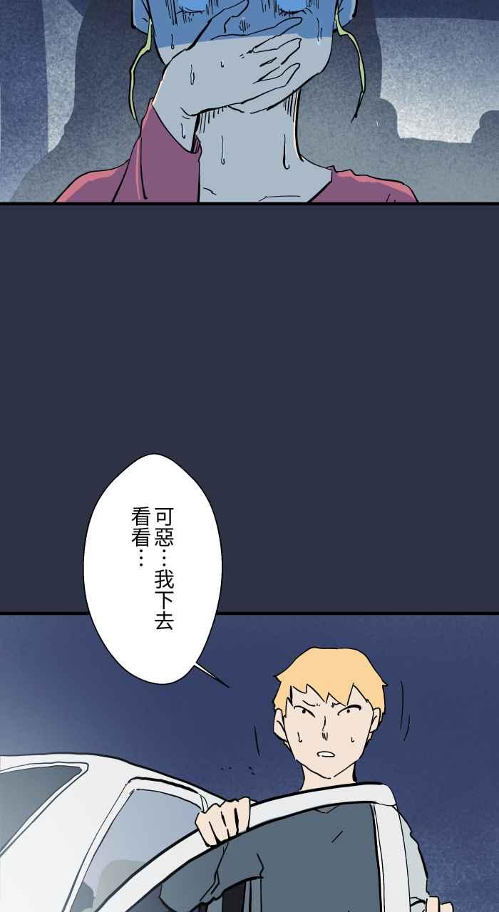 [第970话]当心行人-百鬼夜行志・一夜怪谈之卷-阿慢（第10张）
