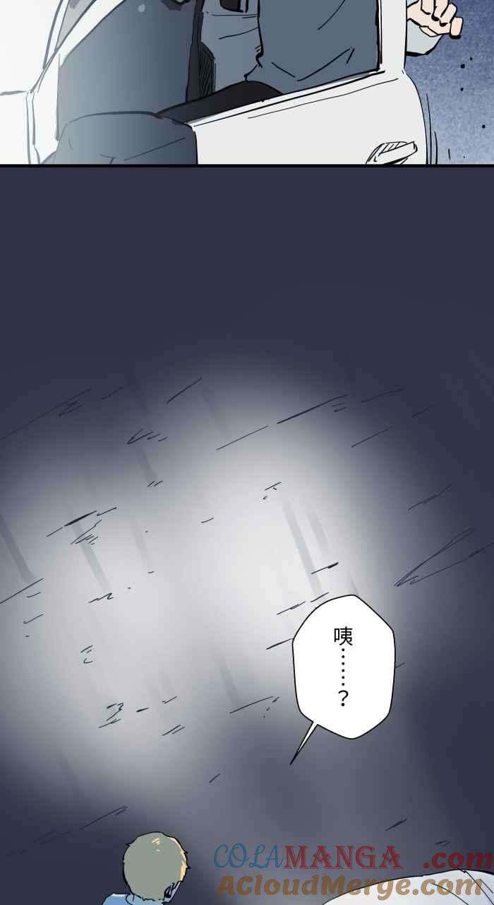 [第970话]当心行人-百鬼夜行志・一夜怪谈之卷-阿慢（第11张）
