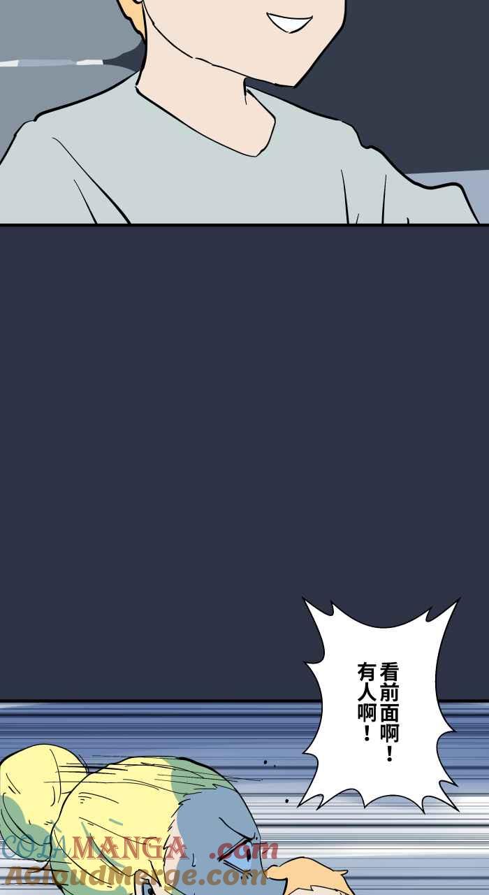 [第970话]当心行人-百鬼夜行志・一夜怪谈之卷-阿慢（第5张）