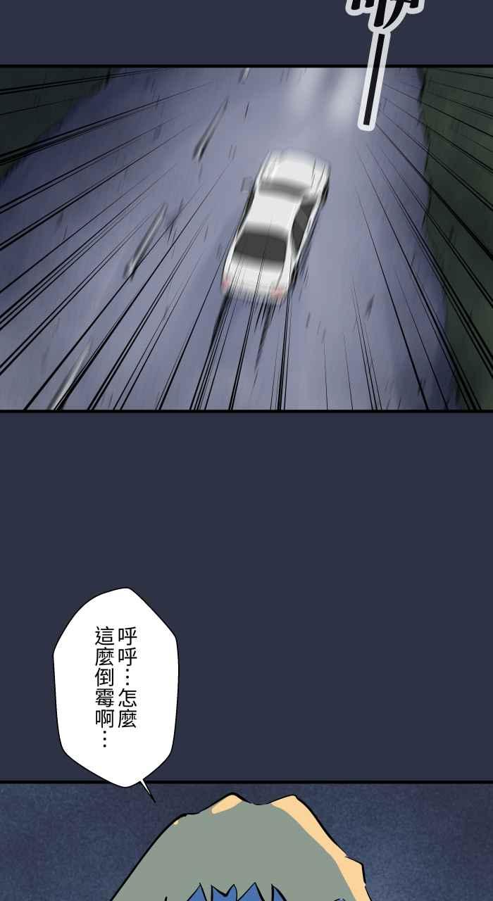 [第970话]当心行人-百鬼夜行志・一夜怪谈之卷-阿慢（第8张）