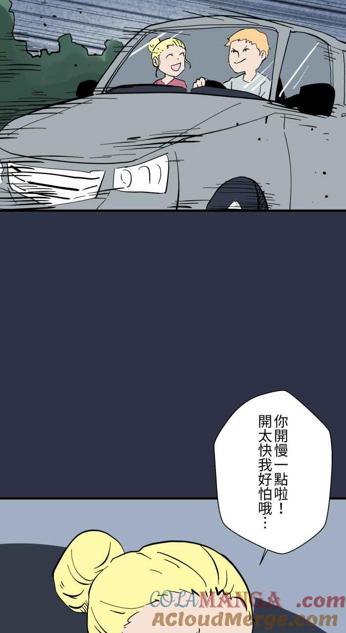 [第970话]当心行人-百鬼夜行志・一夜怪谈之卷-阿慢（第3张）