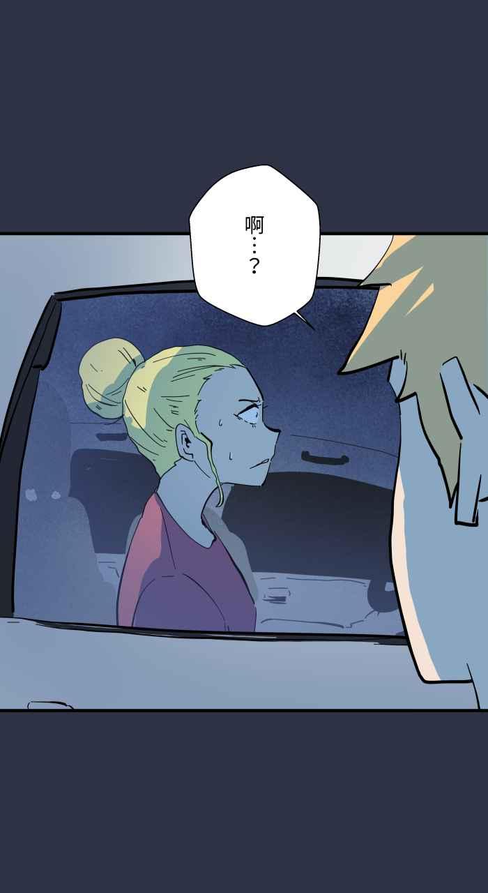 [第970话]当心行人-百鬼夜行志・一夜怪谈之卷-阿慢（第16张）