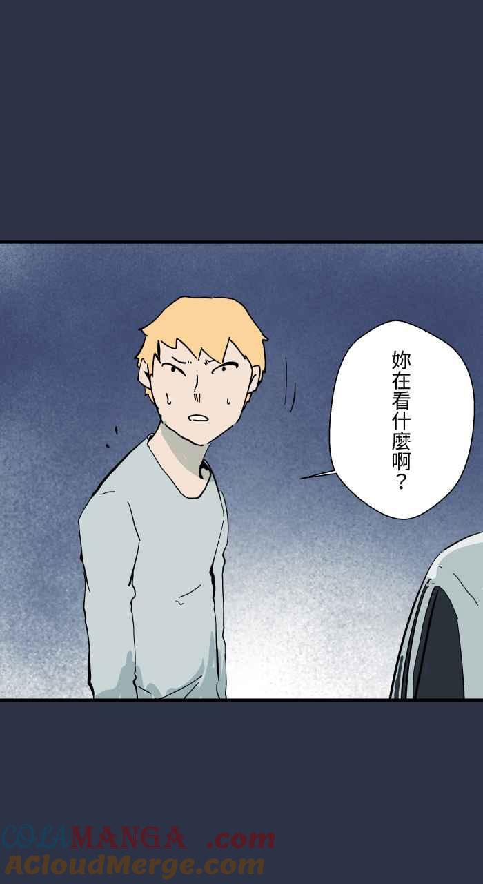 [第970话]当心行人-百鬼夜行志・一夜怪谈之卷-阿慢（第17张）