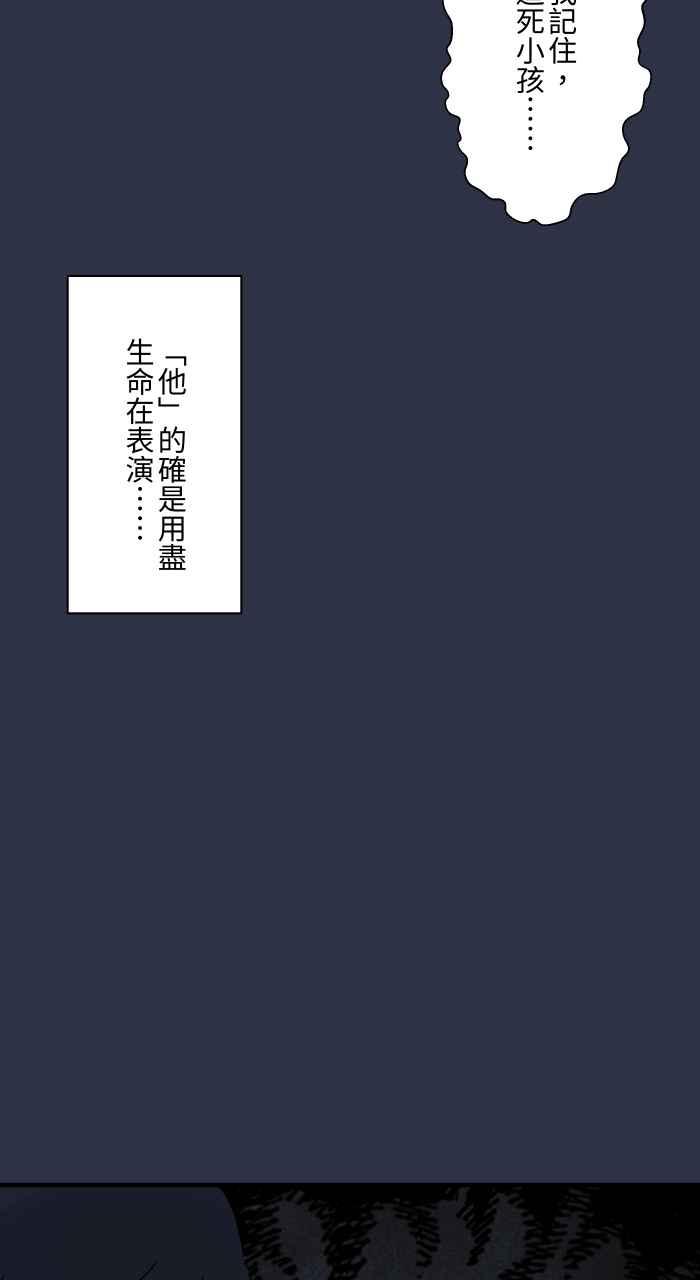 [第971话]手偶-百鬼夜行志・一夜怪谈之卷-阿慢（第20张）