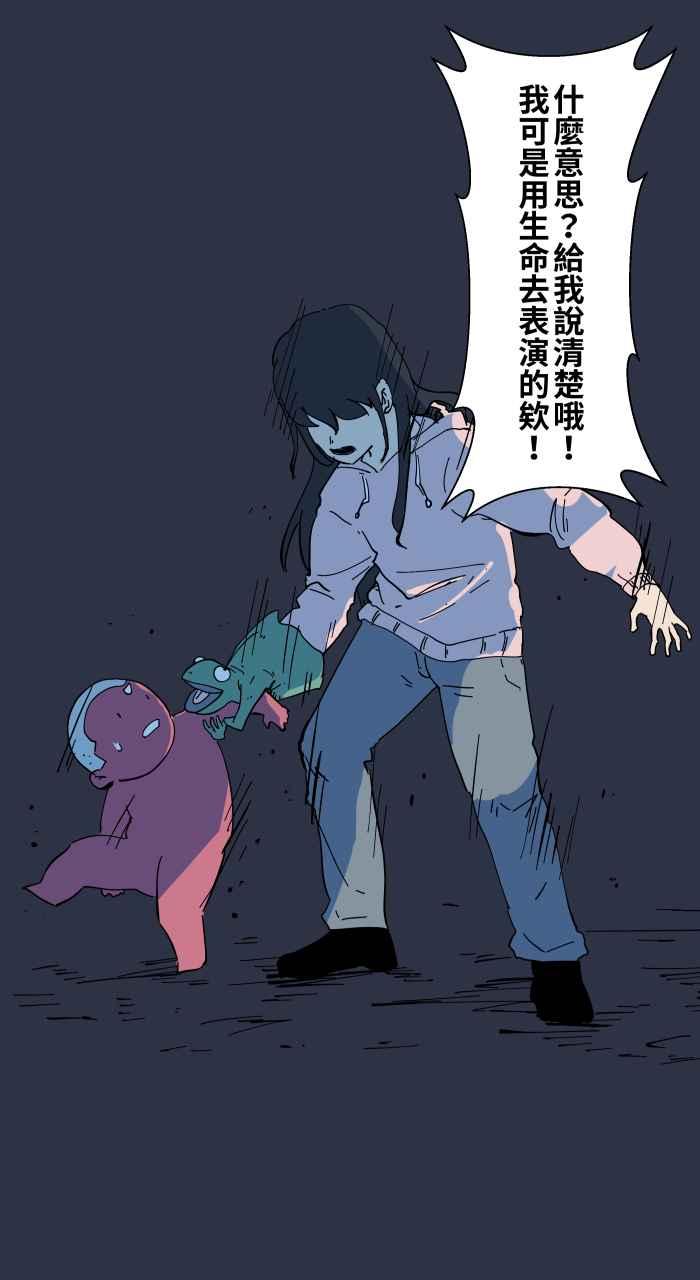 [第971话]手偶-百鬼夜行志・一夜怪谈之卷-阿慢（第14张）
