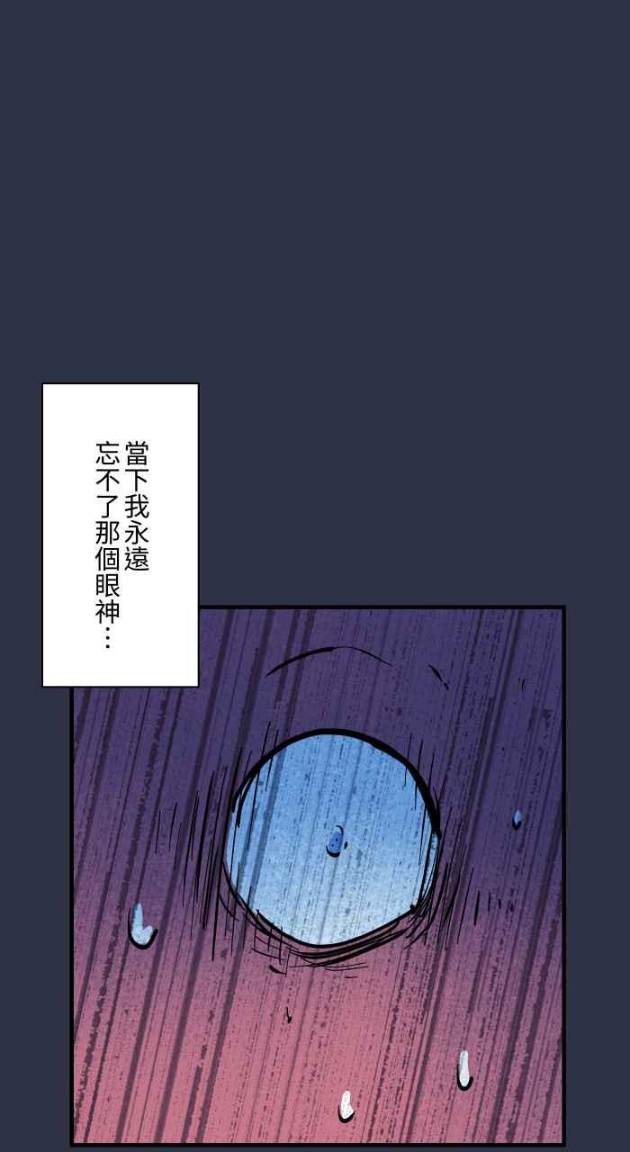 [第971话]手偶-百鬼夜行志・一夜怪谈之卷-阿慢（第18张）