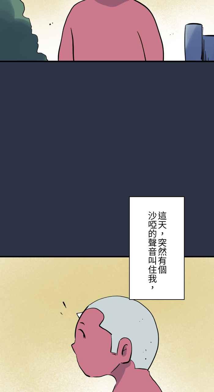 [第971话]手偶-百鬼夜行志・一夜怪谈之卷-阿慢（第4张）