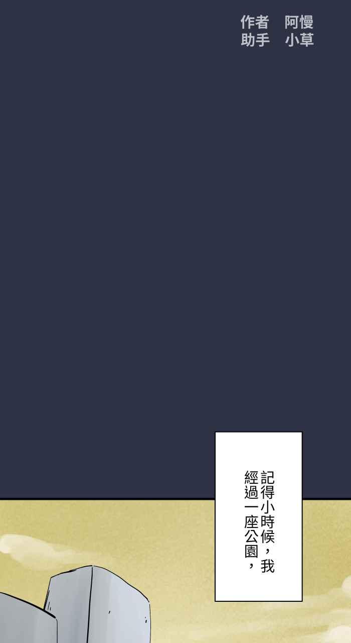 [第971话]手偶-百鬼夜行志・一夜怪谈之卷-阿慢（第2张）