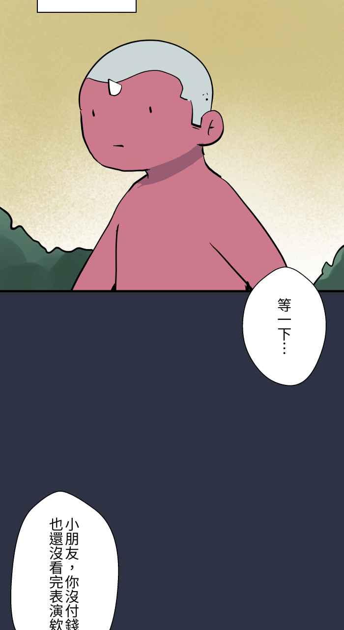 [第971话]手偶-百鬼夜行志・一夜怪谈之卷-阿慢（第10张）