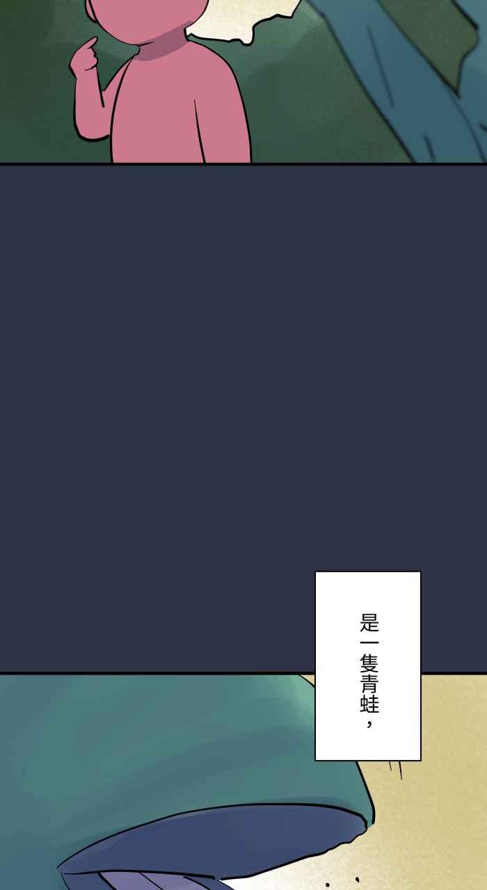 [第971话]手偶-百鬼夜行志・一夜怪谈之卷-阿慢（第6张）
