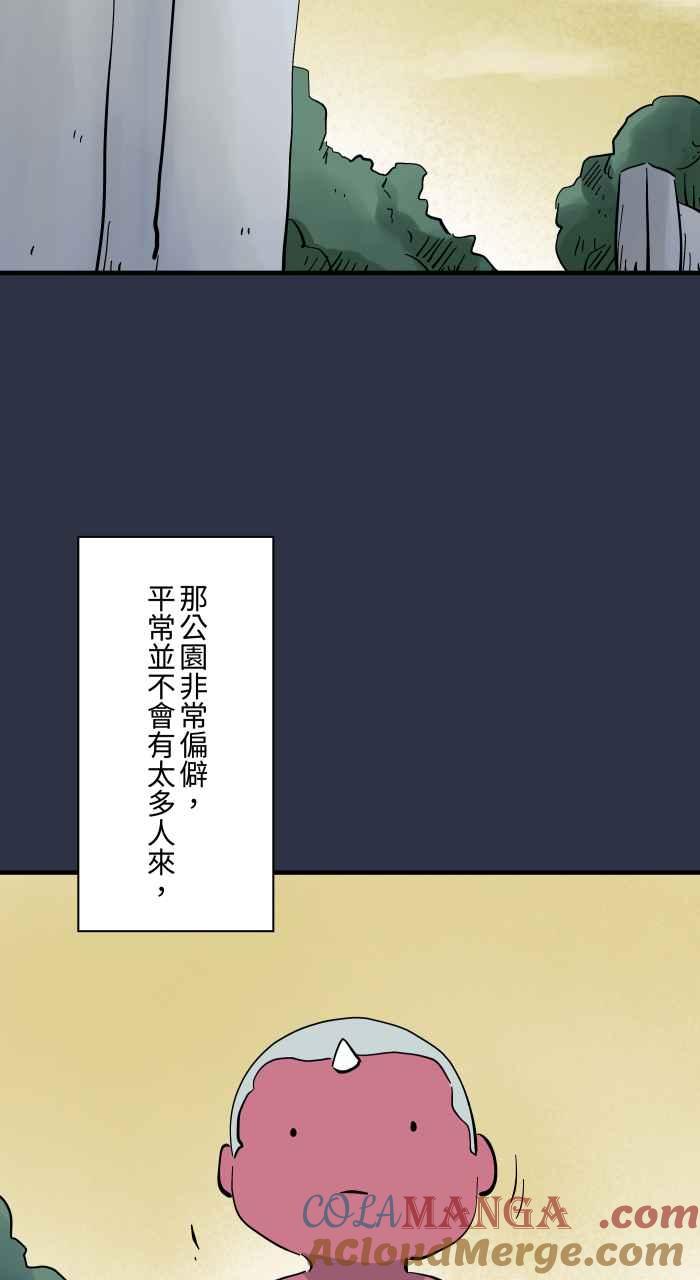 [第971话]手偶-百鬼夜行志・一夜怪谈之卷-阿慢（第3张）