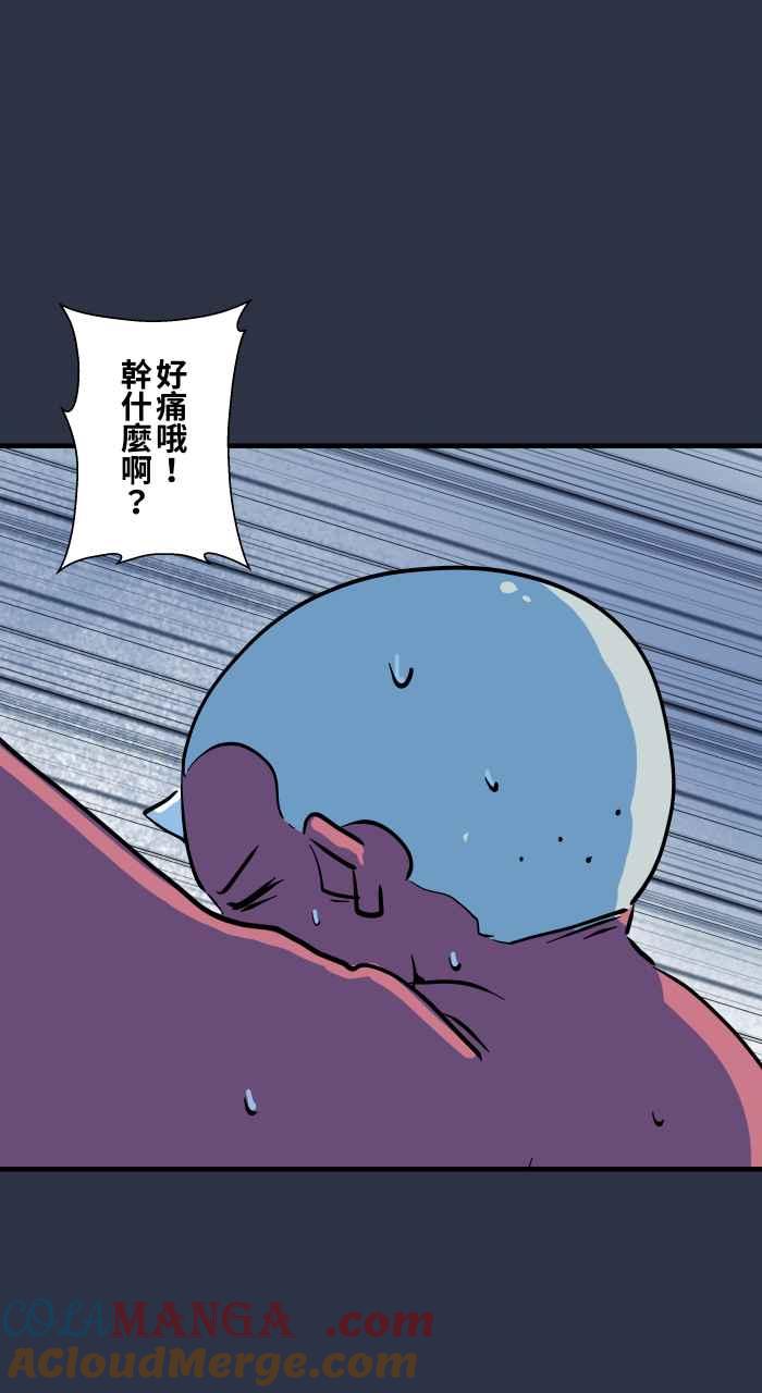 [第971话]手偶-百鬼夜行志・一夜怪谈之卷-阿慢（第15张）