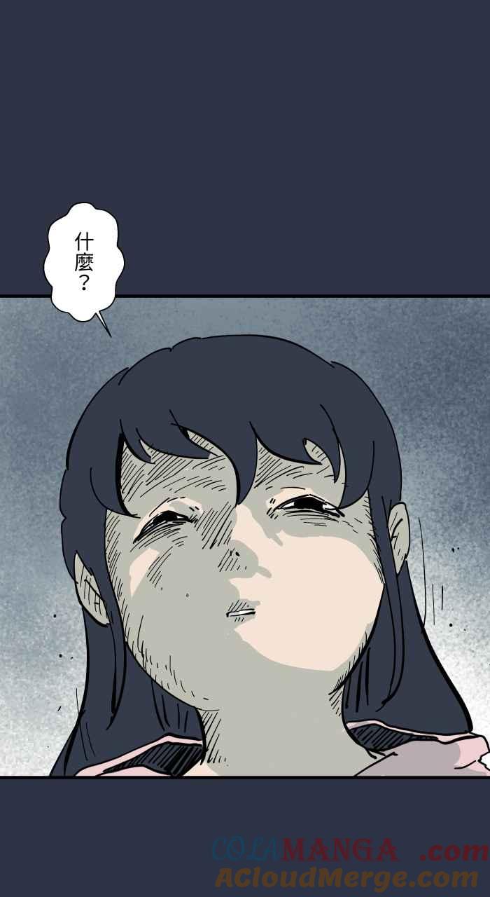 [第971话]手偶-百鬼夜行志・一夜怪谈之卷-阿慢（第13张）