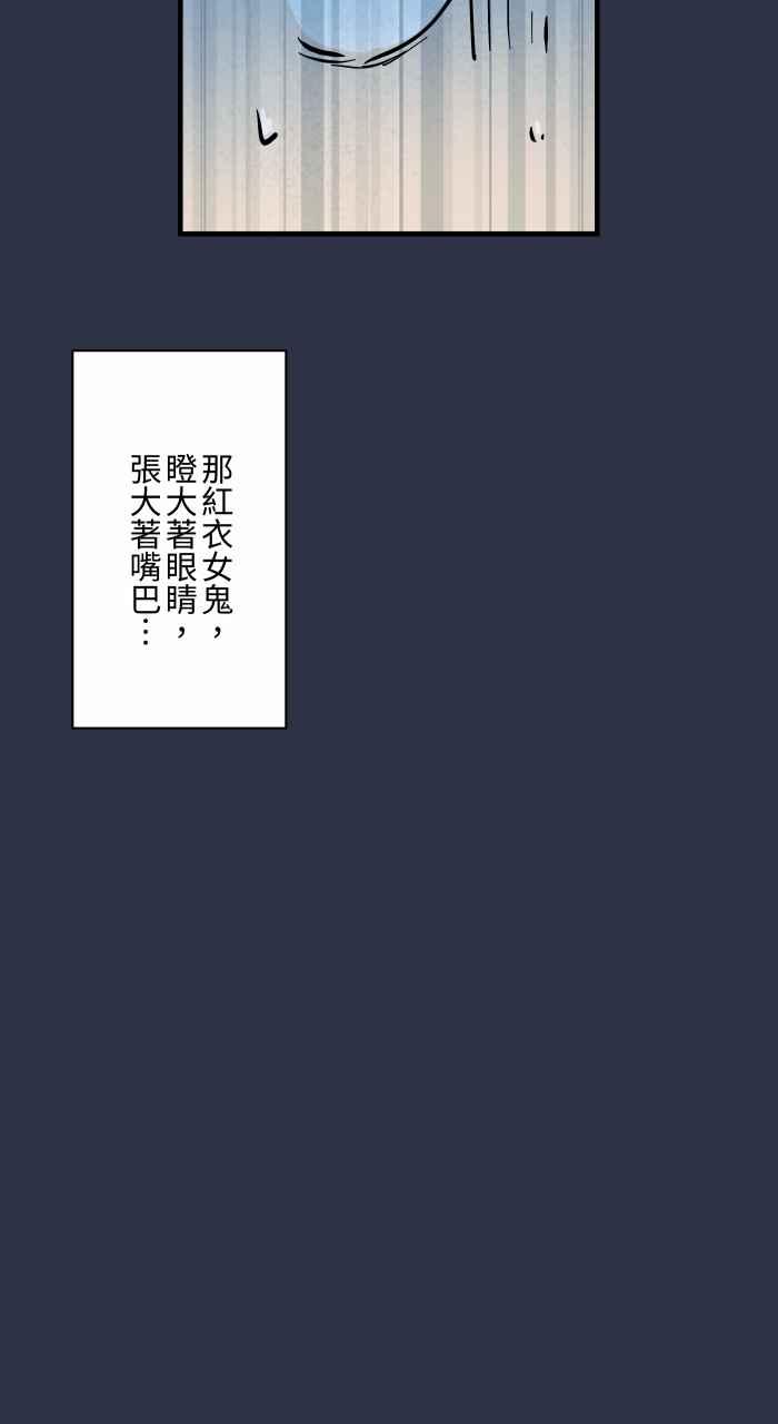[第972话]电梯惊魂-百鬼夜行志・一夜怪谈之卷-阿慢（第15张）