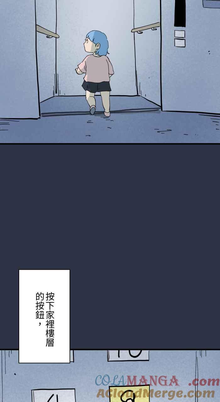 [第972话]电梯惊魂-百鬼夜行志・一夜怪谈之卷-阿慢（第4张）